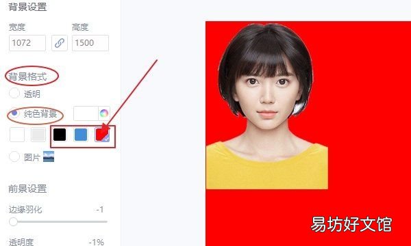 证件照怎么换背景,手机怎么用美图秀秀更换证件照背景颜色呢