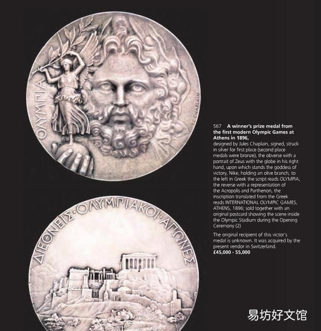 奥运金牌含有多少黄金?价值几何图片