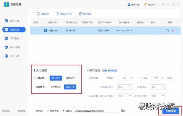 教你一招突破文件大小限制 微信可以传多大文件给好友