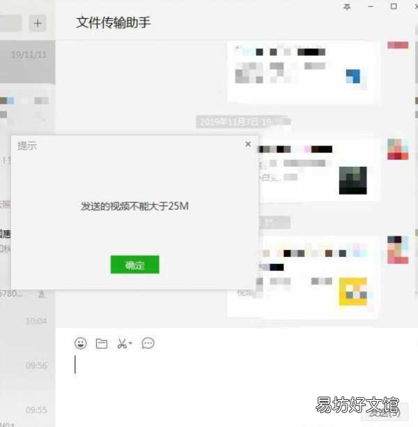 教你一招突破文件大小限制 微信可以传多大文件给好友