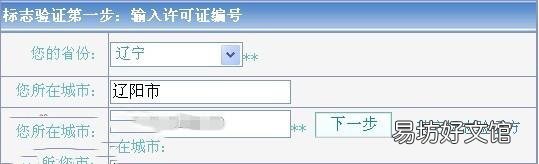 1分钟查询入网许可证真假 手机进网许可证查询方法