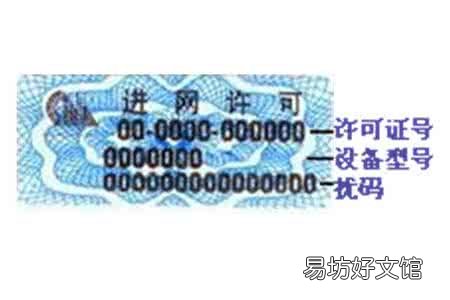 1分钟查询入网许可证真假 手机进网许可证查询方法
