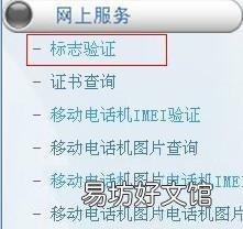 1分钟查询入网许可证真假 手机进网许可证查询方法