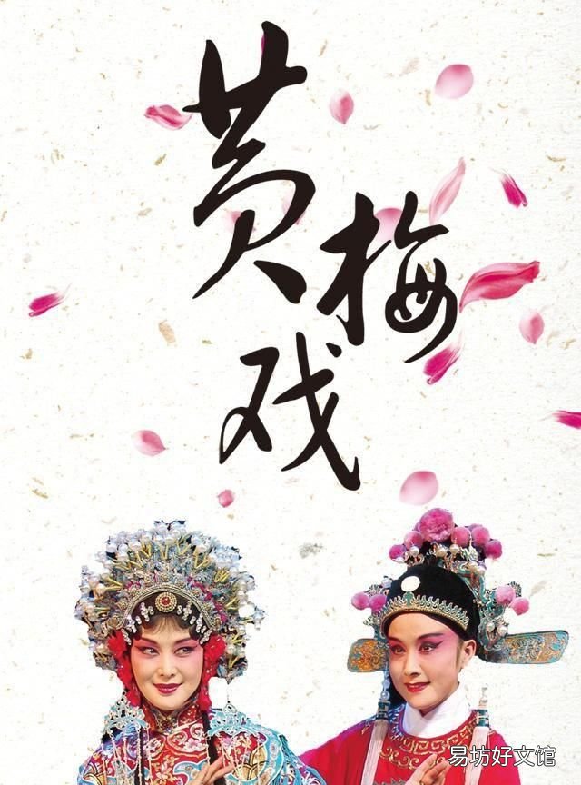 黄梅戏起源于湖北还是安徽,黄梅戏是戏剧么