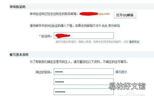 qq号被盗了怎么办手机号换了，号被盗了输人好友的资料是什么