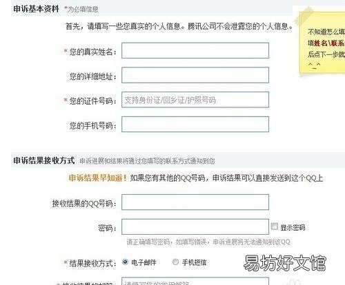 qq号被盗了怎么办手机号换了，号被盗了输人好友的资料是什么