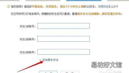qq号被盗了怎么办手机号换了，号被盗了输人好友的资料是什么