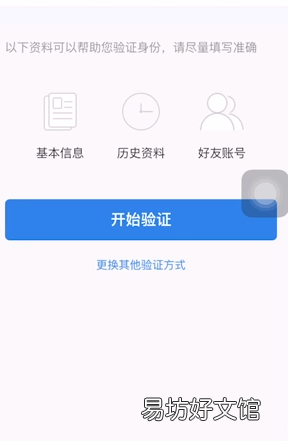 qq号被盗了怎么办手机号换了，号被盗了输人好友的资料是什么