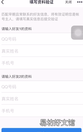 qq号被盗了怎么办手机号换了，号被盗了输人好友的资料是什么