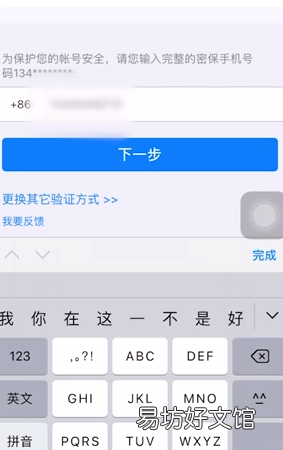 qq号被盗了怎么办手机号换了，号被盗了输人好友的资料是什么