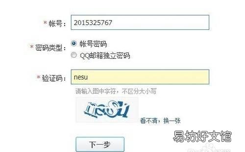 qq号被盗了怎么办手机号换了，号被盗了输人好友的资料是什么