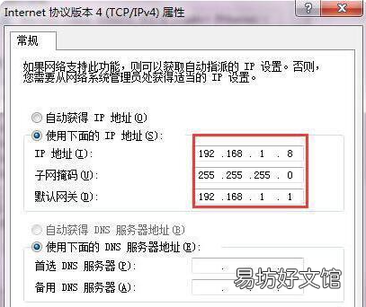 电脑系统里如何设置dns服务器