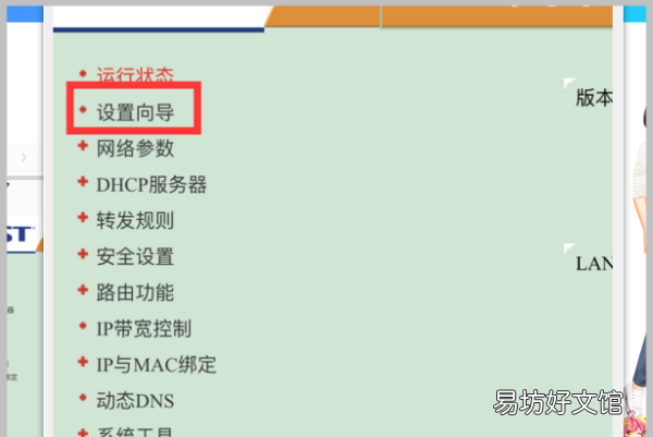 手机怎么设置路由器wifi,怎样用手机设置无线路由器密码