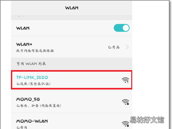 手机怎么设置路由器wifi,怎样用手机设置无线路由器密码