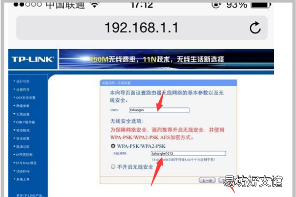 手机怎么设置路由器wifi,怎样用手机设置无线路由器密码