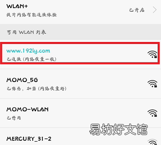 手机怎么设置路由器wifi,怎样用手机设置无线路由器密码