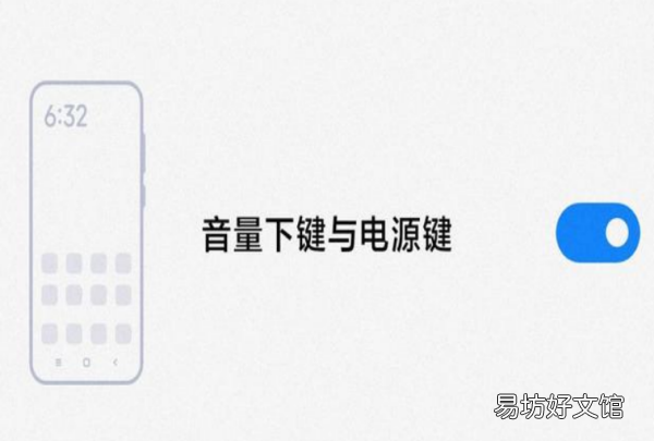 小米截屏快捷键是什么,小米截屏快捷键手势设置