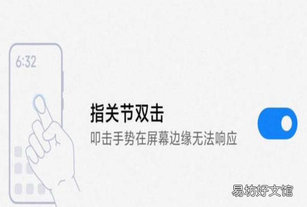 小米截屏快捷键是什么,小米截屏快捷键手势设置