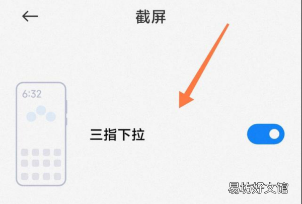 小米截屏快捷键是什么,小米截屏快捷键手势设置
