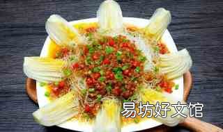 娃娃菜粉丝怎么做 娃娃菜粉丝怎么做好吃简单做法窍门
