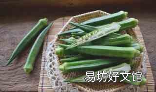 秋葵白灼要几分钟 秋葵白灼要几分钟才能熟