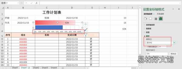 一文教你制作各种计划表 工作进度计划表怎么做