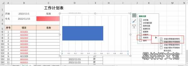 一文教你制作各种计划表 工作进度计划表怎么做