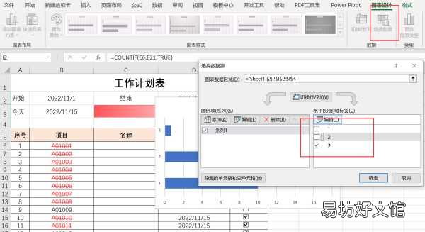 一文教你制作各种计划表 工作进度计划表怎么做