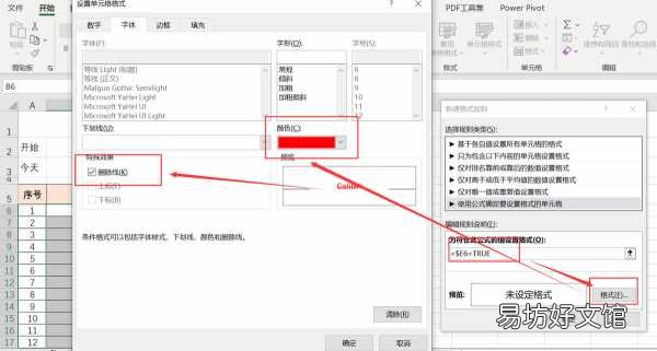 一文教你制作各种计划表 工作进度计划表怎么做