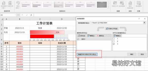 一文教你制作各种计划表 工作进度计划表怎么做