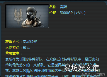 全人物角色官方数据属性详解 cf黑鹰角色有什么属性