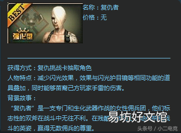 全人物角色官方数据属性详解 cf黑鹰角色有什么属性