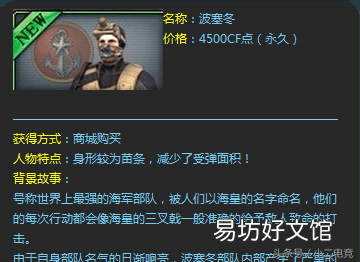 全人物角色官方数据属性详解 cf黑鹰角色有什么属性