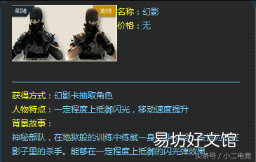 全人物角色官方数据属性详解 cf黑鹰角色有什么属性