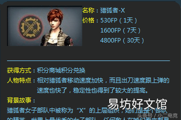 全人物角色官方数据属性详解 cf黑鹰角色有什么属性