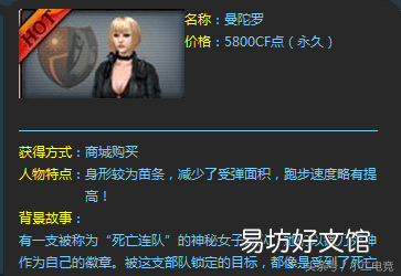 全人物角色官方数据属性详解 cf黑鹰角色有什么属性