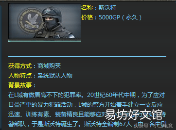 全人物角色官方数据属性详解 cf黑鹰角色有什么属性