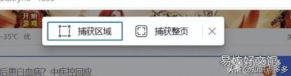 电脑截屏截图10大实用方法 电脑上怎么局部截图快捷键