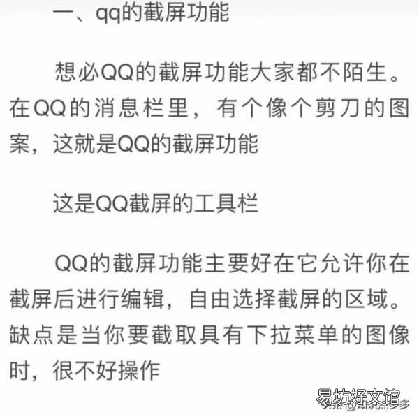 电脑截屏截图10大实用方法 电脑上怎么局部截图快捷键