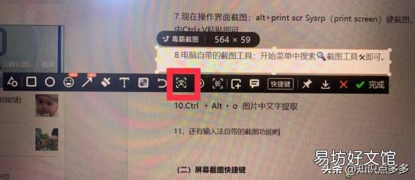 电脑截屏截图10大实用方法 电脑上怎么局部截图快捷键