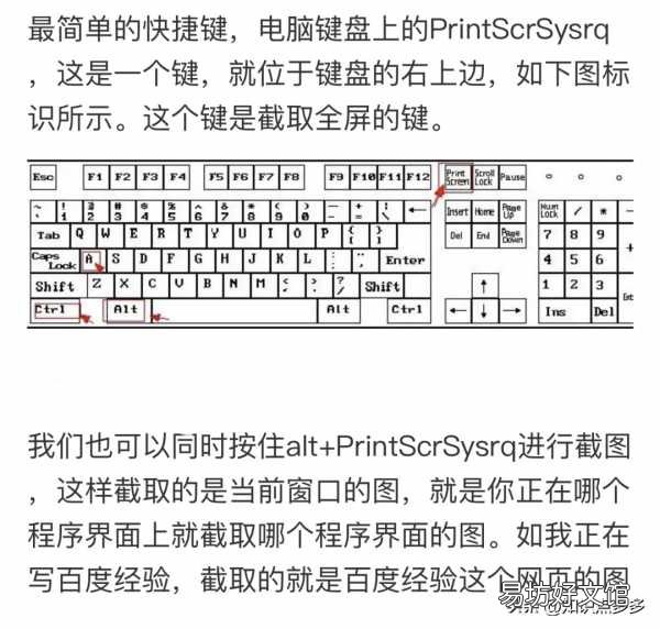 电脑截屏截图10大实用方法 电脑上怎么局部截图快捷键