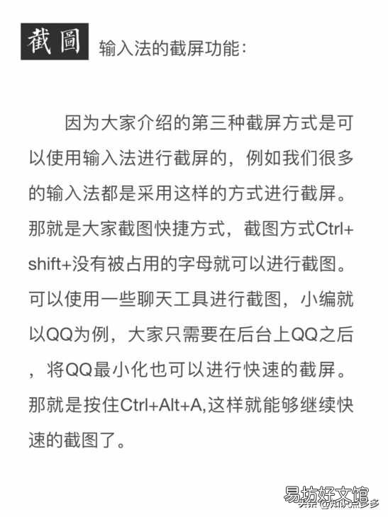电脑截屏截图10大实用方法 电脑上怎么局部截图快捷键