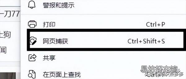 电脑截屏截图10大实用方法 电脑上怎么局部截图快捷键
