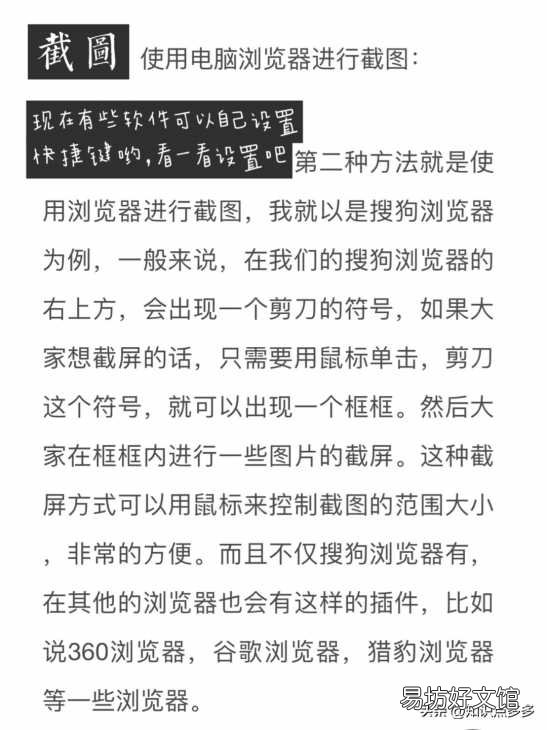 电脑截屏截图10大实用方法 电脑上怎么局部截图快捷键