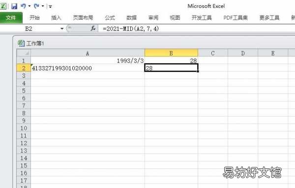 正确的周岁年龄计算公式 excel算年龄的公式计算器