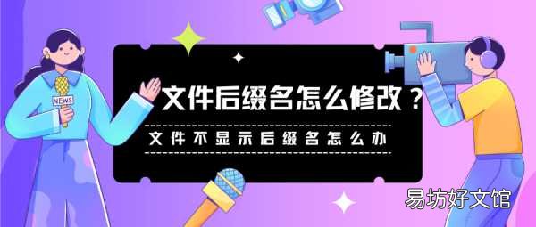 10秒教你正确修改后缀名步骤 压缩文件后缀名怎么改