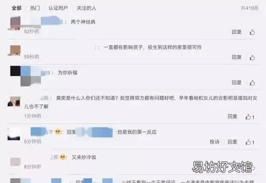 上错花轿嫁对郎沙溢和谁在一起了