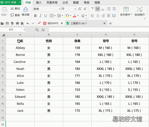 新手小白必看一文教你轻松变大神 wps初学者入门教程