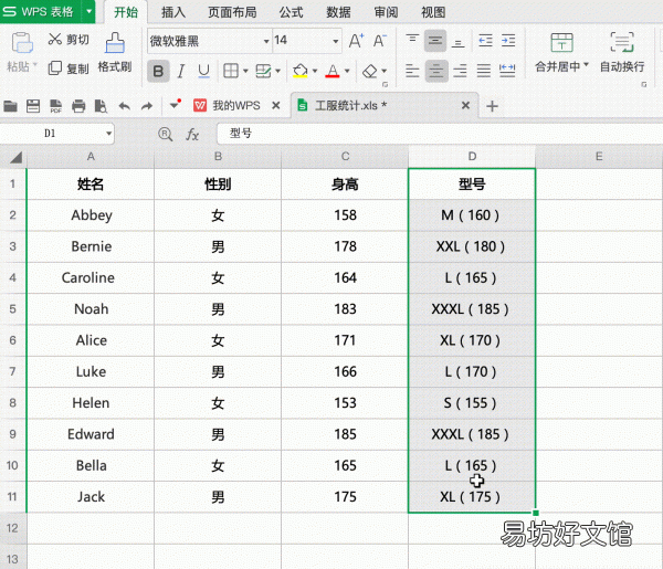 新手小白必看一文教你轻松变大神 wps初学者入门教程