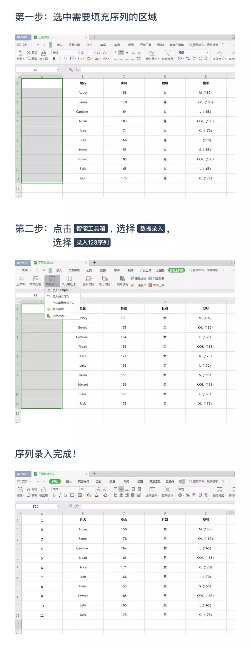 新手小白必看一文教你轻松变大神 wps初学者入门教程